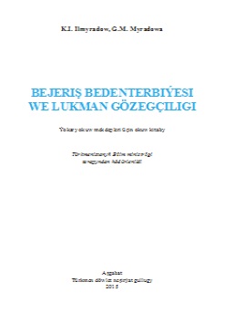 Bejeriş bedenterbiýesi we lukman gözegçiligi